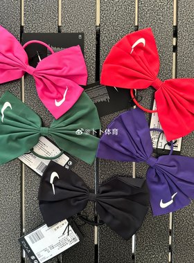 耐克Nike女子网红蝴蝶结发饰扎发带CZ0545-010-524-639-319-657