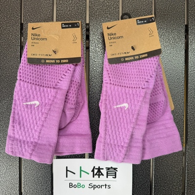 Nike/耐克ADV高性能中筒训练袜