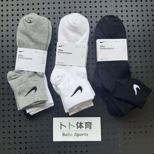 耐克经典款素色纯棉中筒袜3双装
