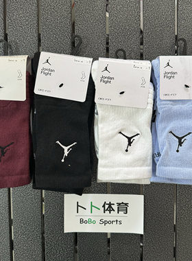 耐克AJ毛巾底分区篮球袜精英袜