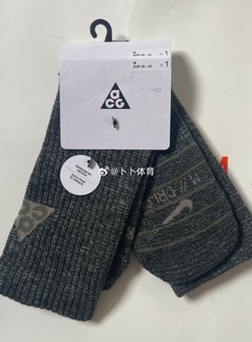 Nike/耐克ACG户外徒步越野羊毛袜