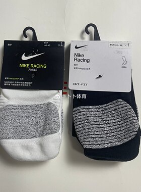 Nike/耐克专业透气马拉松跑步袜