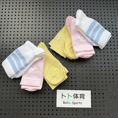 阿迪达斯Adidas 男女同款春夏条纹休闲舒适清新运动袜3双装JN6532