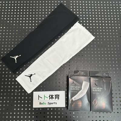耐克AJ篮球护臂跑步防晒冰袖