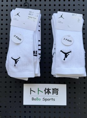 耐克AJ儿童高筒毛巾底训篮球袜
