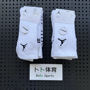 耐克Nike 儿童春夏高筒纯白运动训练毛巾底篮球袜3双装FZ1797-100