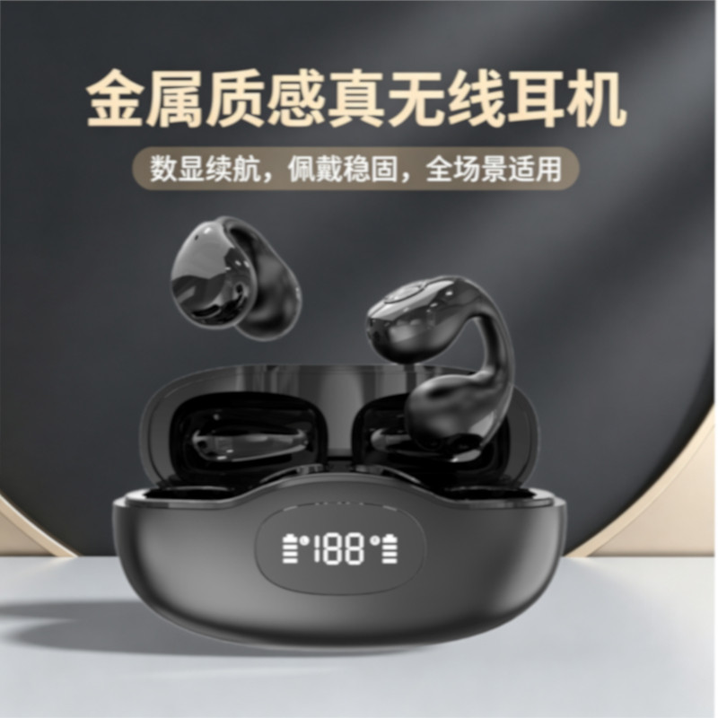 金属质感数显续航真无线蓝牙耳机