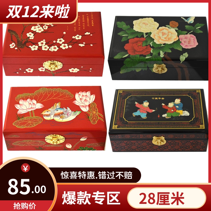 首饰盒28cm大号拜帖盒聘金盒结婚送礼结婚礼品盒收纳容量大首饰