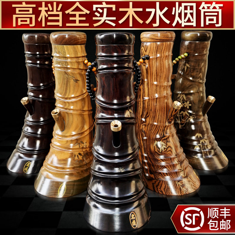 金翠竹高档实木手工过滤水烟筒