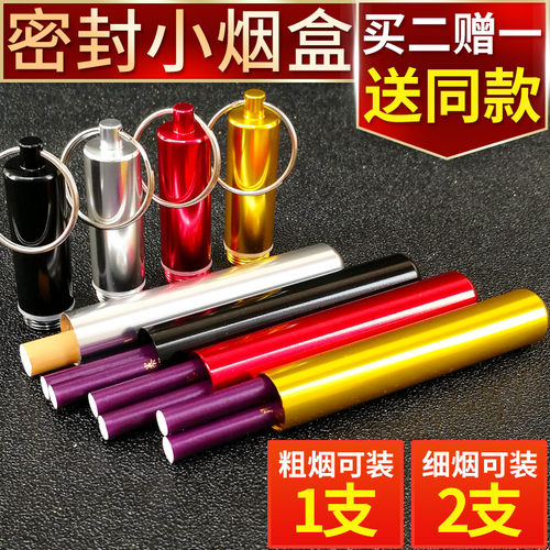 密封防水便携1/5/10只装烟盒