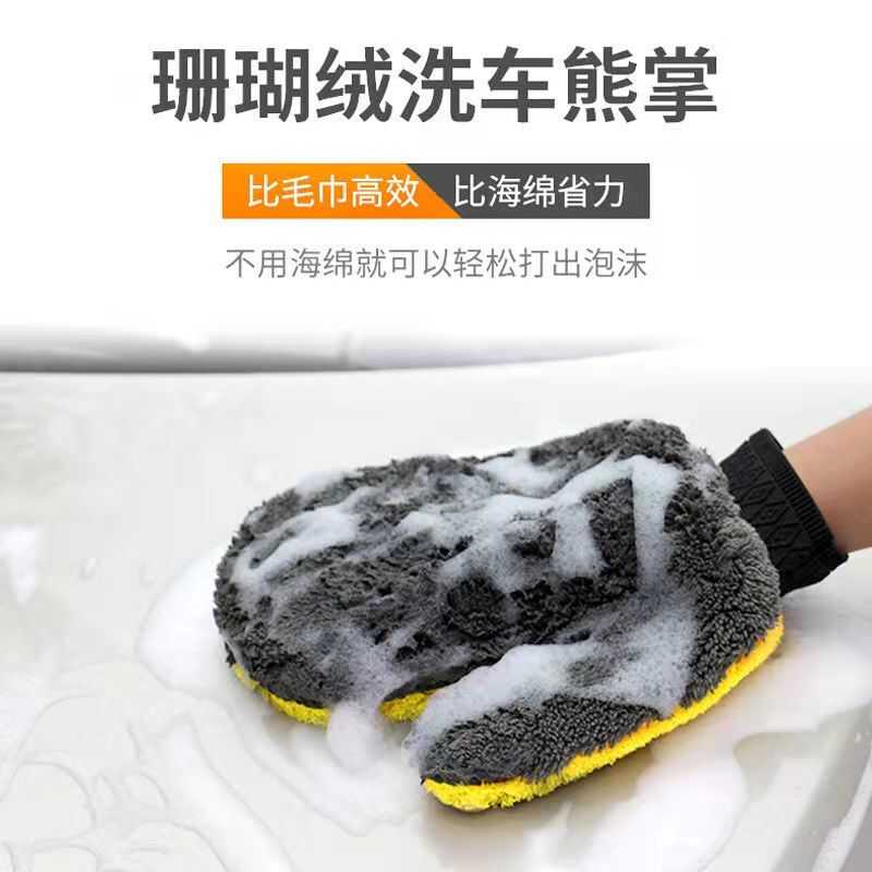 洗车专用手套珊瑚绒擦车抹布五指洗车手套绒懒人熊掌手套加厚
