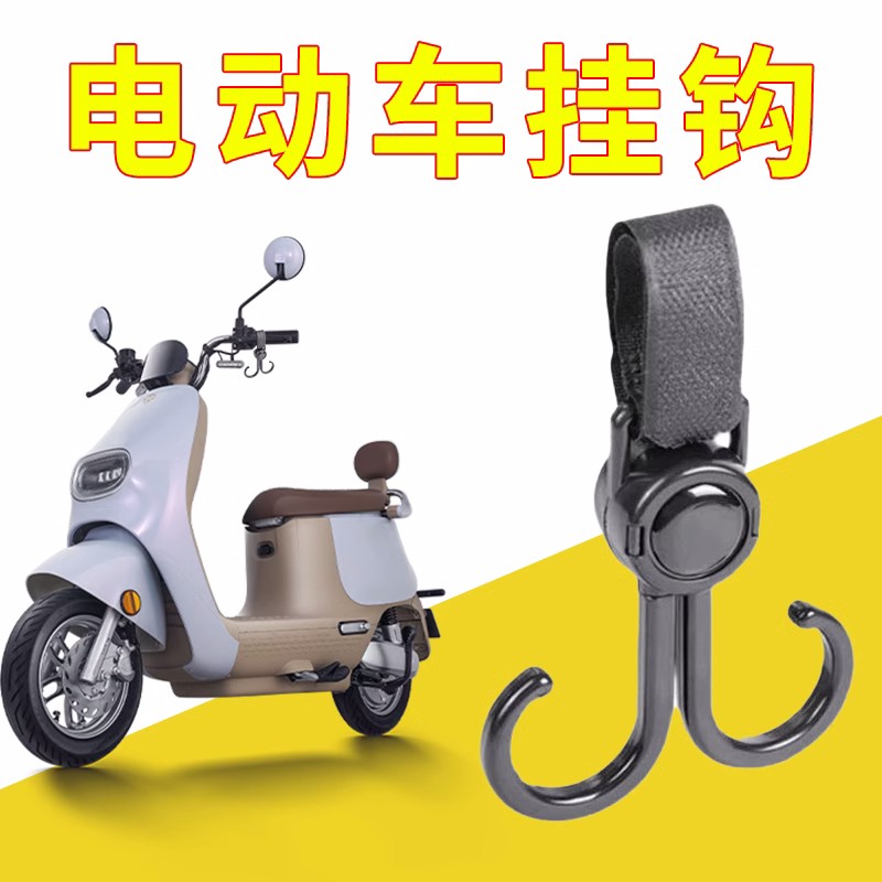 万能电动车挂钩婴儿车推车挂包勾强力承重悬挂神器儿童车通用实用