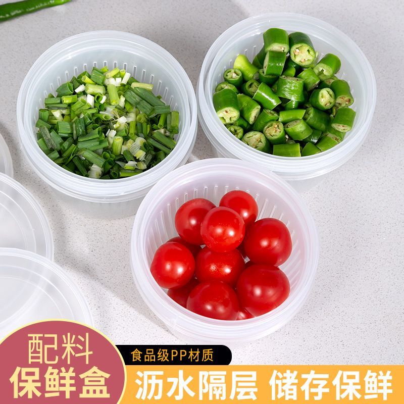 葱花姜蒜沥水保鲜保鲜盒冰箱带盖厨房蔬菜收纳盒塑料食物密封盒子