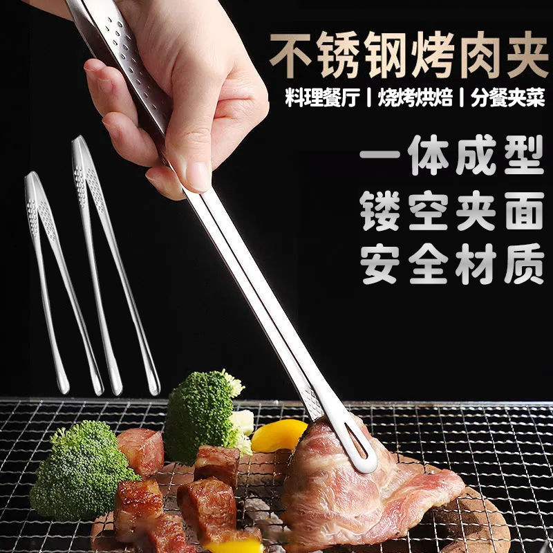 加厚不锈钢食品夹子韩式烤肉牛排面包防烫厨房长夹子实用工具