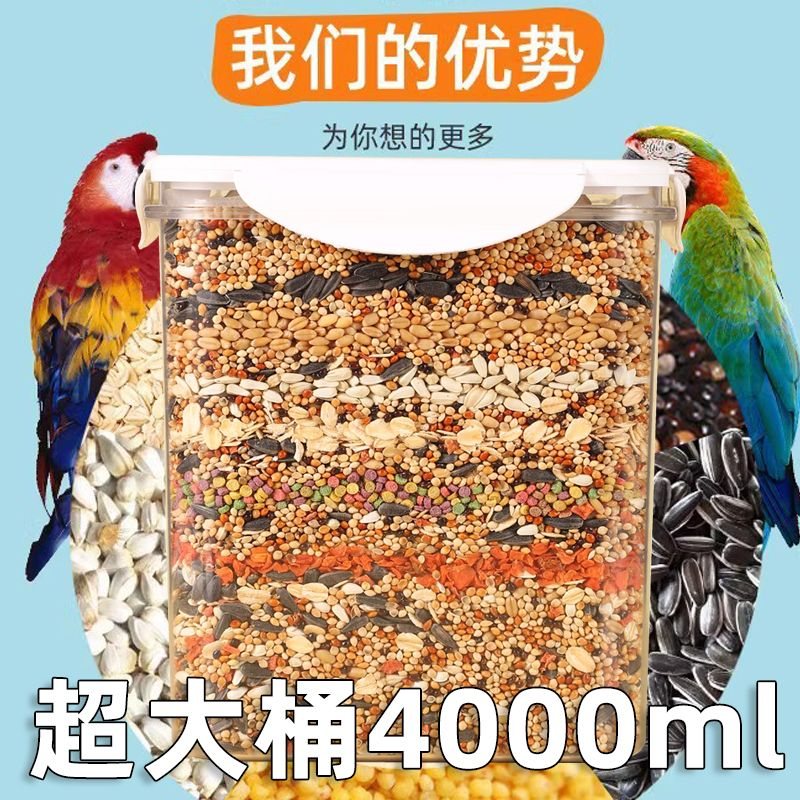 鹦鹉鸟粮饲料虎皮玄凤牡丹专用带壳黄谷子五色黍子小米混合bir