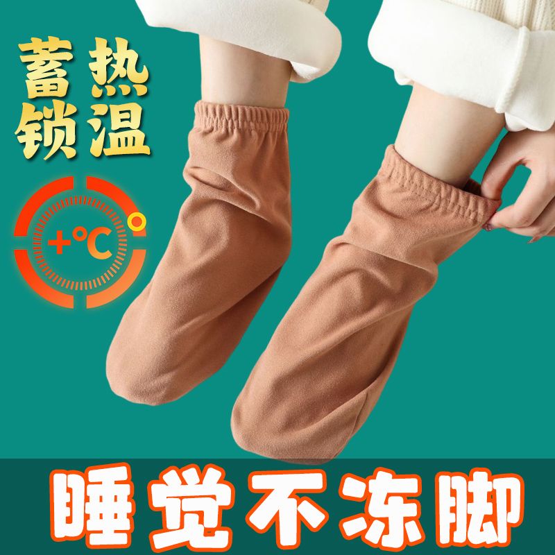 睡觉穿的袜子男女通用袜睡觉专用保暖袜套月子袜秋冬睡眠袜发热袜