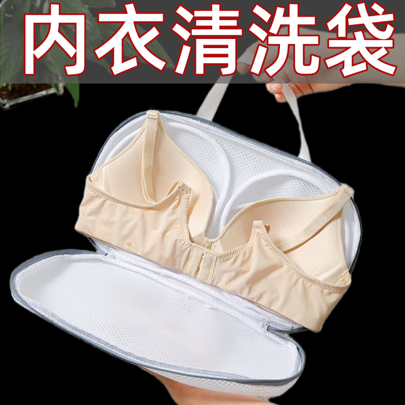 文胸洗护袋洗衣机专用洗内衣神器洗衣袋洗衣服网袋防变形护洗