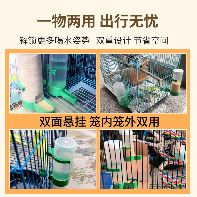 鹦鹉饮水器小鸟喝水器鸽子食槽芦丁鸡食盒喂食鸟专用自动喂食器