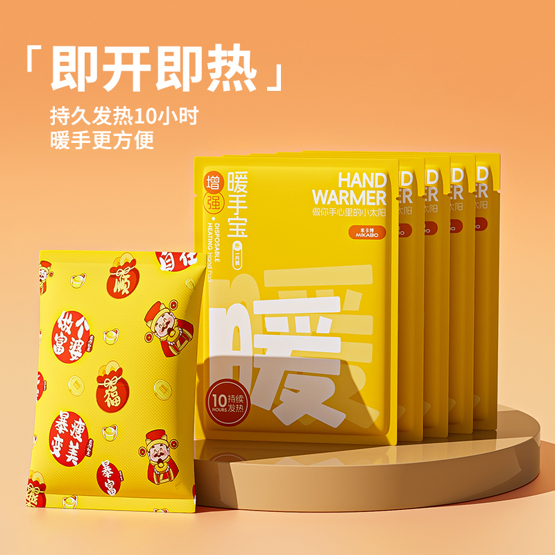 暖手宝暖手贴自发热暖手宝学生秋冬季暖手免充电手握暖手包保暖帖