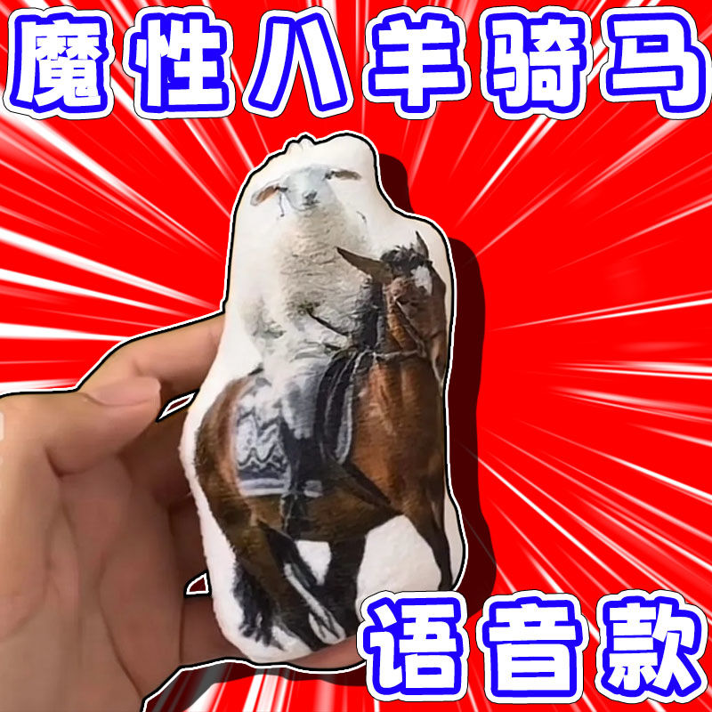 抖音同款鬼畜爆款礼物苹果香发声钥匙扣玩偶毛绒搞笑书包语音挂件