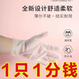 盒装 一次性手套pe食品级餐饮专用加厚塑料薄膜商用厨房家用抽取式