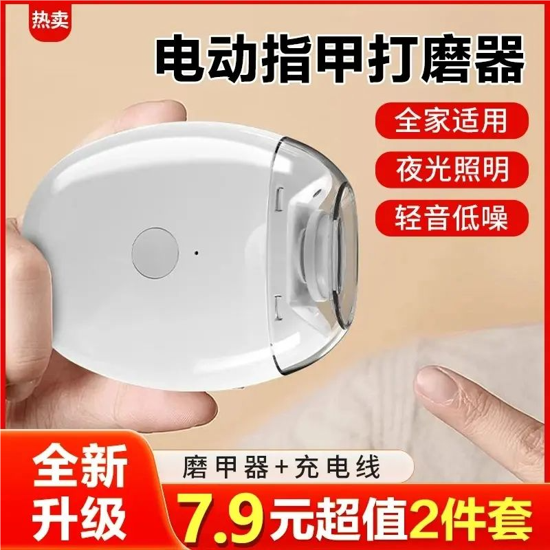 新款电动指甲刀全自动磨甲器老人儿童手脚两用修剪器便捷实用