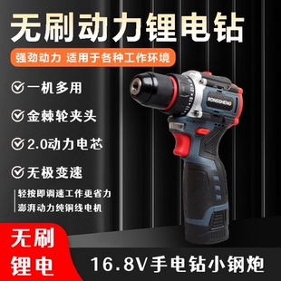 小钢炮手电钻家用多功能冲击螺丝批工具锂电手枪 无刷锂电钻充电式