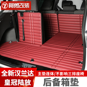 适用22款汉兰达汽车用品后备箱垫皇冠陆放专用尾箱垫阿勇改装配件