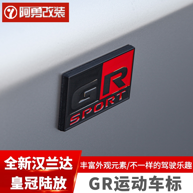 GR金属车贴标 3D车标贴