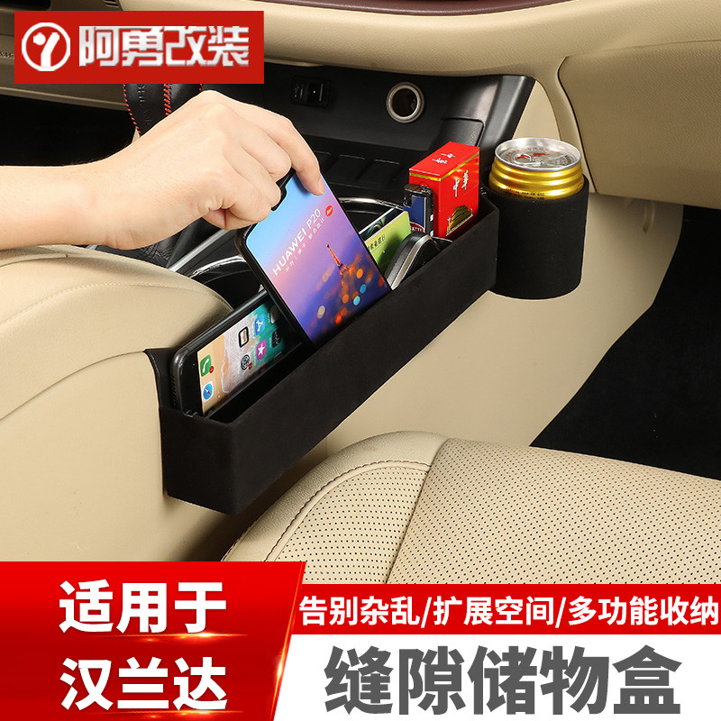 适用于15-21款汉兰达座椅缝隙储物盒收纳置物盒专用配件阿勇改装,3C数码配件,USB多功能数码宝,淘宝优惠券,粉丝福利购,淘宝优惠卷