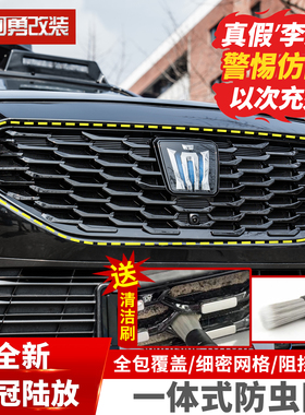 适用21-26款皇冠陆放卡扣一体式防虫网水箱中网保护罩阿勇改装件