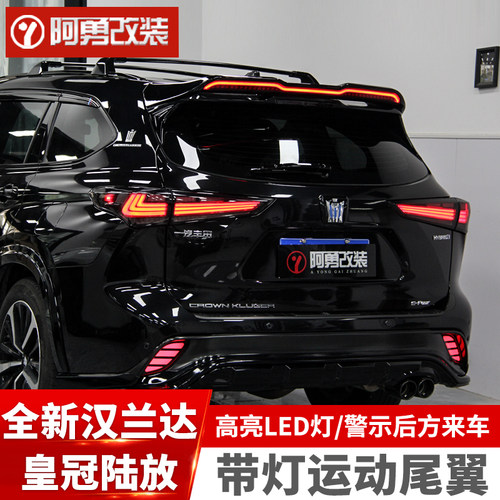 22-26款带灯运动尾翼顶翼流光灯