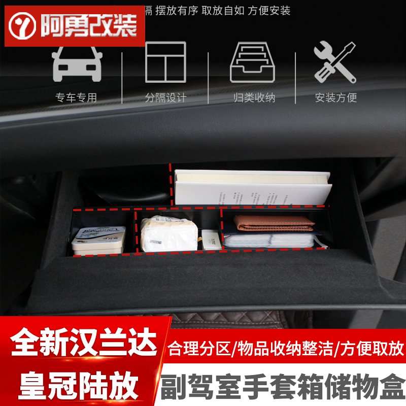 22-26款副驾室手套箱储物盒