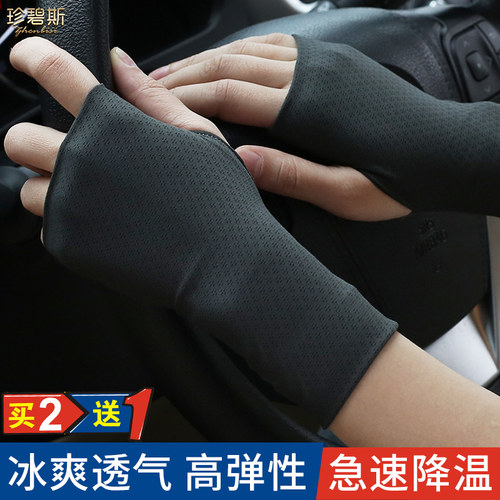 男女通用透气薄冰丝防晒半指手套