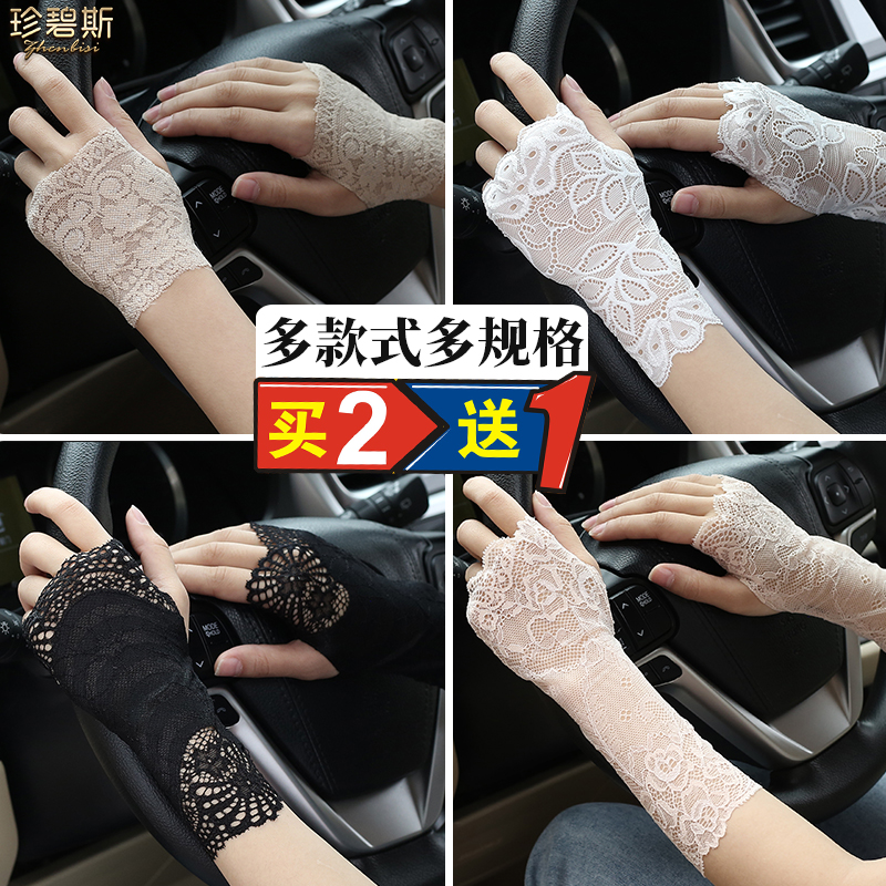 蕾丝防晒半指手套女夏天短款露指遮疤痕纹身开车薄款户外性感优雅