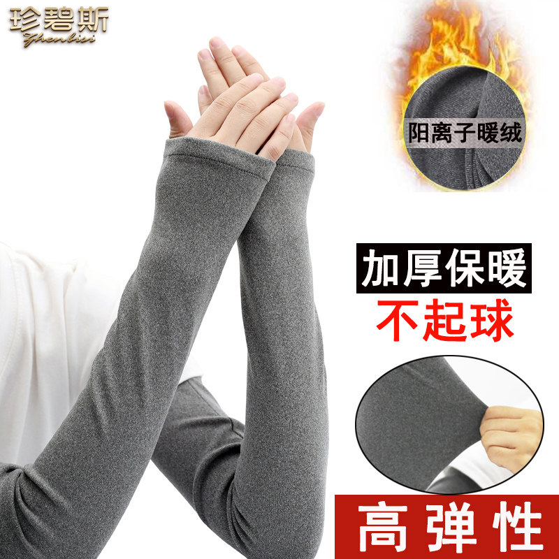 保暖手臂套袖套女秋冬加厚长款男露指半指手套加厚加绒假袖子