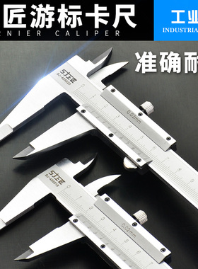 上匠 游标卡尺0-150mm0-200mm300mm高精度迷你卡尺不锈钢数显卡尺