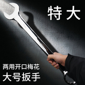 大号开口两用梅花扳手双头工具眼镜两用扳手汽修机修维修五金工具