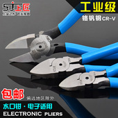 日本式 上匠工具水口钳6寸水口剪钳5寸塑料钳子电子钳 电工斜口钳