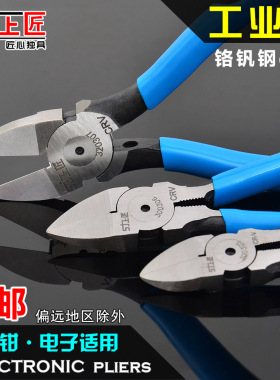 上匠工具水口钳6寸水口剪钳5寸塑料钳子电子钳 电工斜口钳 日本式