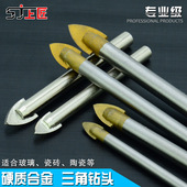 上匠三角钻头 玻璃钻头陶瓷扩孔钻孔大理石玻璃开孔器 瓷砖钻头