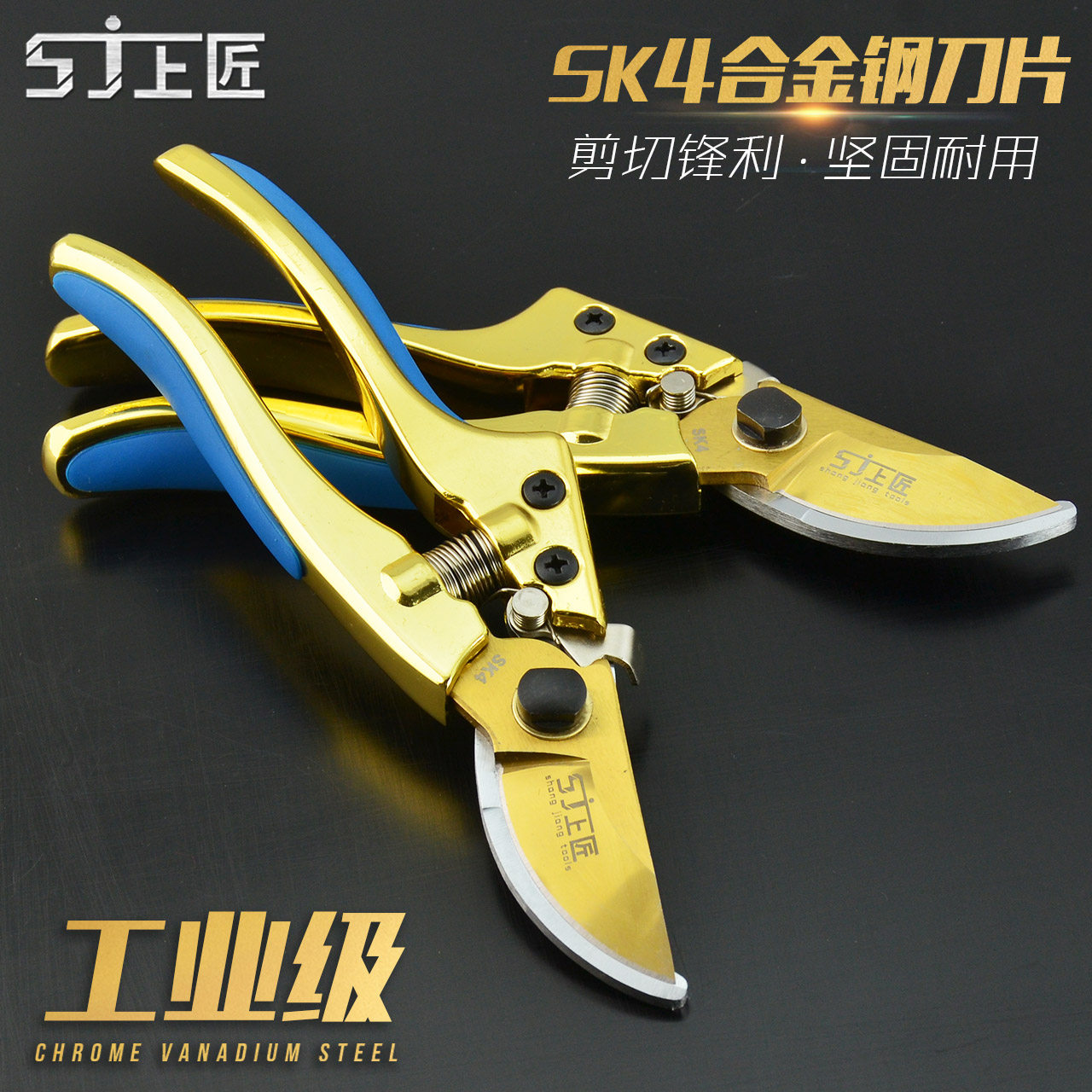 上匠果树剪子修枝剪