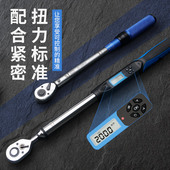 上匠可调式 扭矩扳手力矩扳手扭力器电子数显汽车螺丝刀公斤扳手