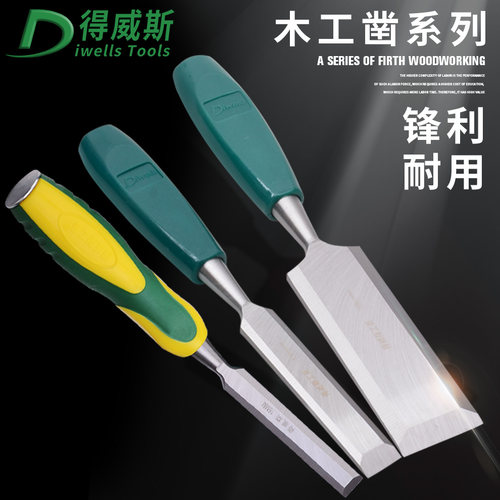 得威斯精品敲击平口木工工具