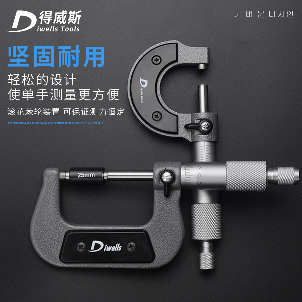 得威斯50mm测微精密工具千分尺