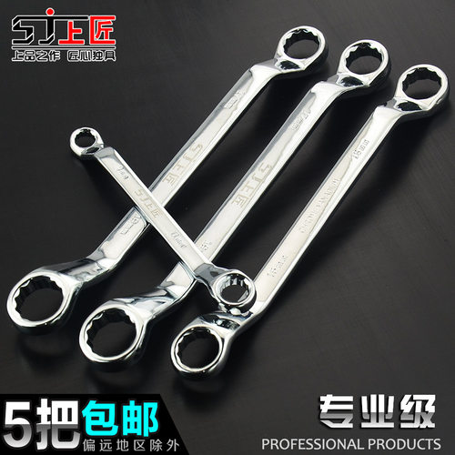 上匠机修工具眼睛梅花扳手