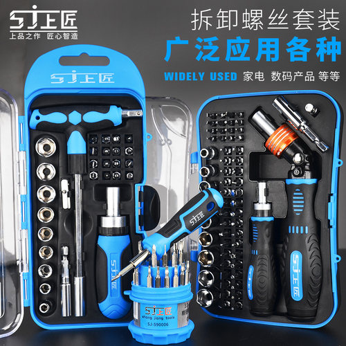 上匠螺丝刀手机维修电子六角