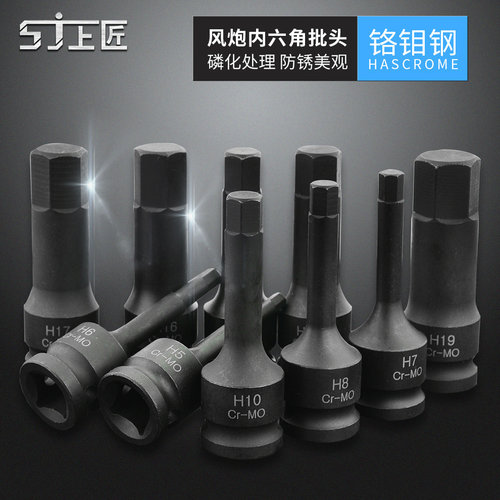 上匠1/2连体风动旋具头