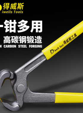 得威斯 胡桃钳子拔钉钳 8寸拔线钳切口钳核桃钳胡桃钳拔钉钳子