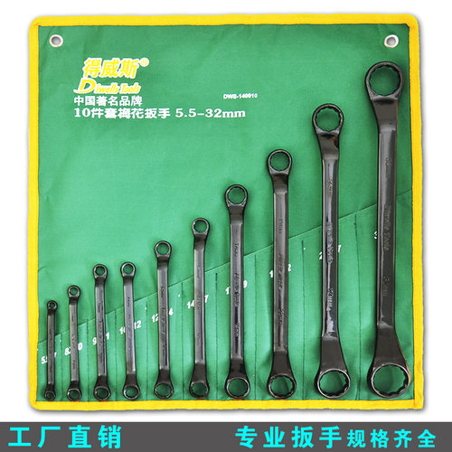 得威斯机修挂袋角套梅花扳手